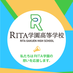 RITA学園