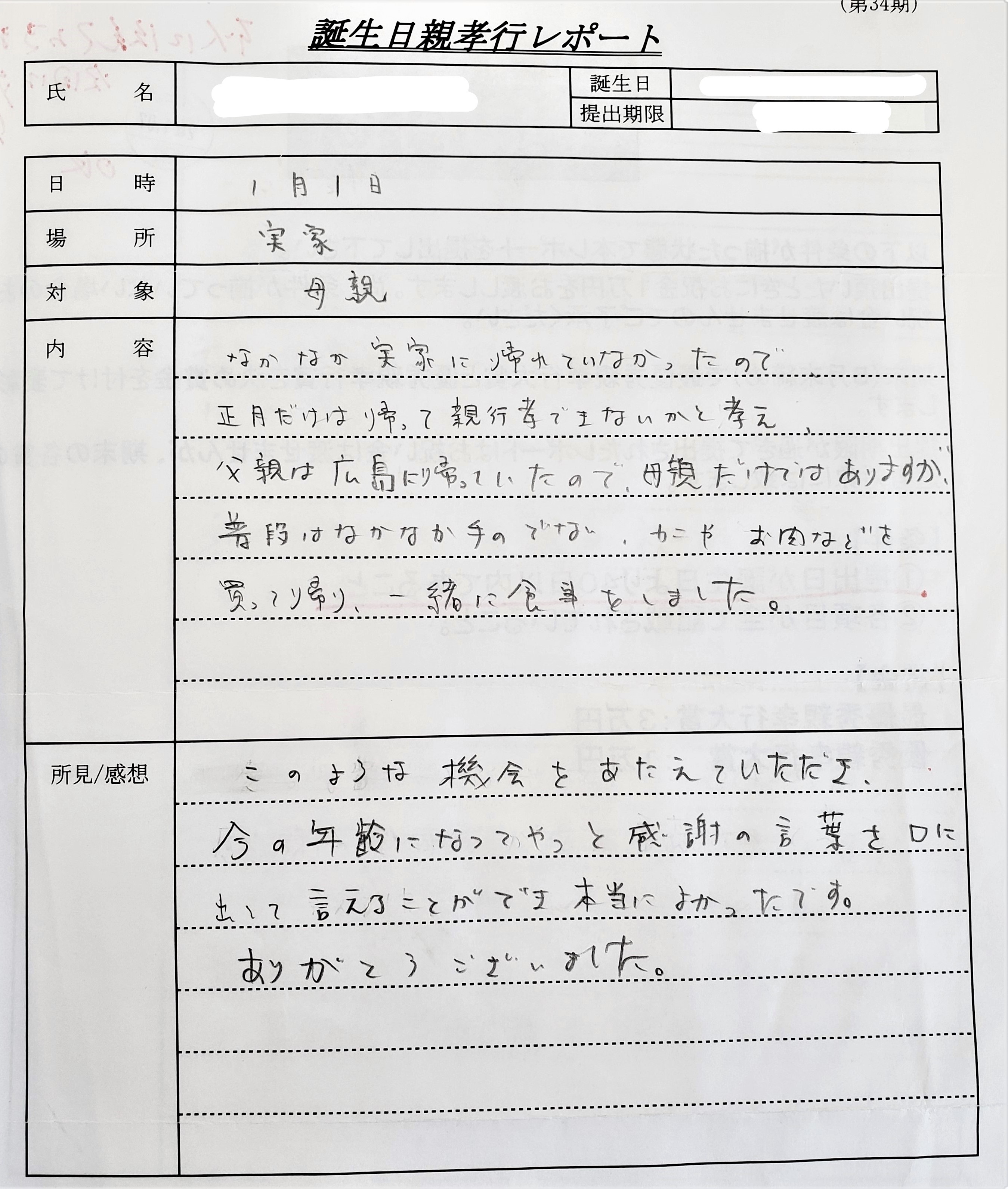 取り組み ナカタ産業株式会社