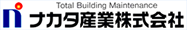Total Building Maintenance　ナカタ産業株式会社